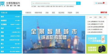 VR全景智慧城市加盟 开启720°沉浸式商业蓝海，抢占数字时代财富先机