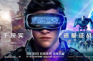 从《头号玩家》到全景智慧城市 VR产业的厚积薄发与创业招商新蓝图